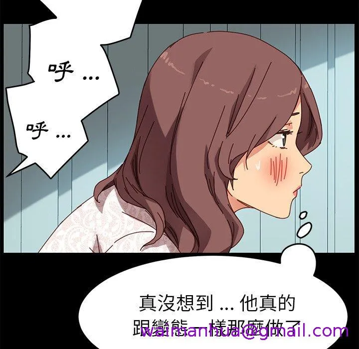 危机四伏的家庭生活 - 第18话 - page 29
