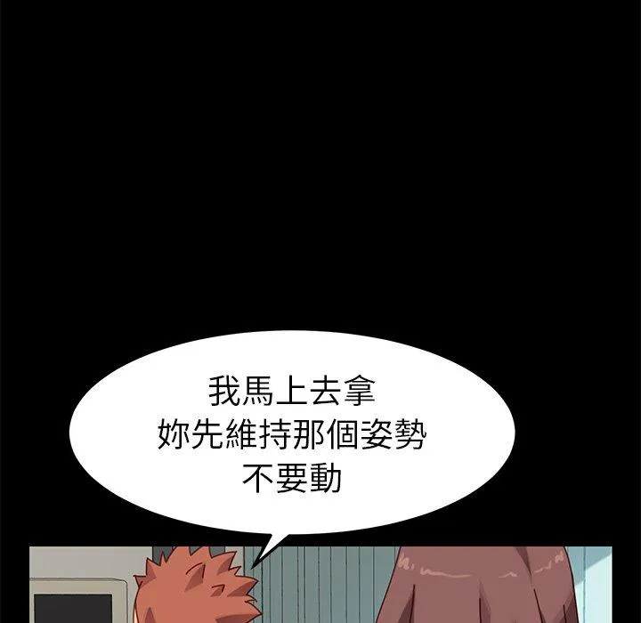 危机四伏的家庭生活 - 第18话 - page 36