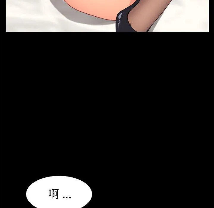危机四伏的家庭生活 - 第18话 - page 48