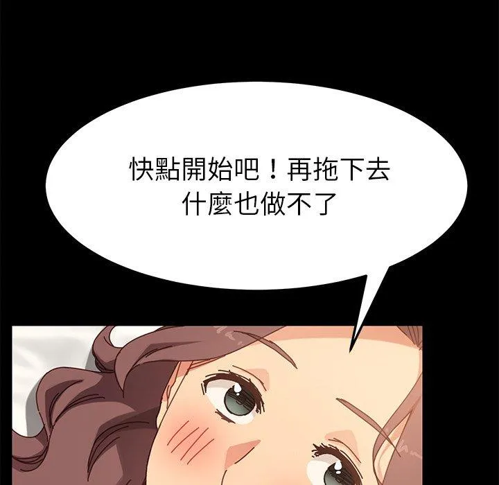 危机四伏的家庭生活 - 第18话 - page 50