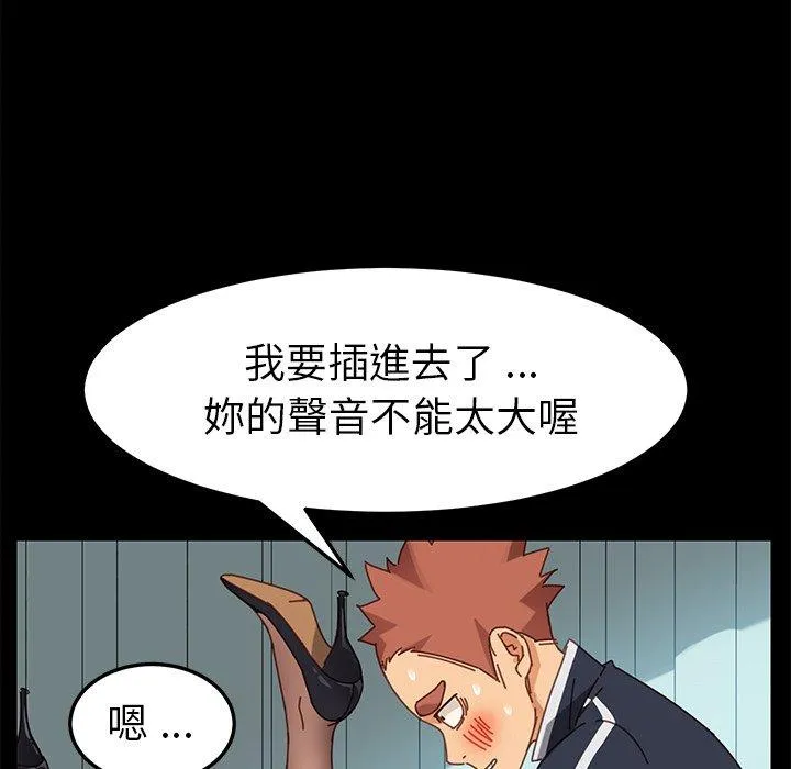 危机四伏的家庭生活 - 第18话 - page 54