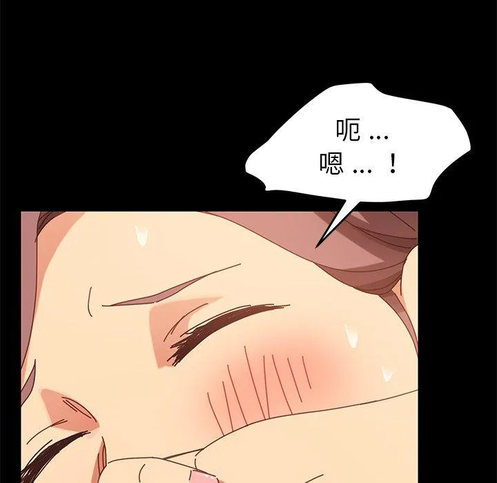 危机四伏的家庭生活 - 第18话 - page 62