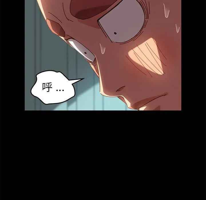 危机四伏的家庭生活 - 第18话 - page 74