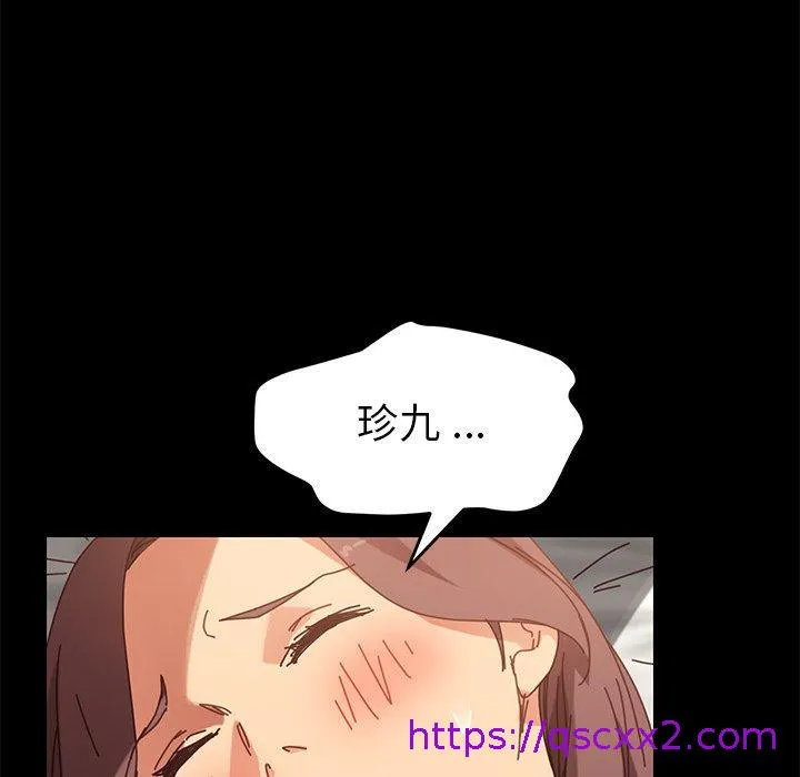 危机四伏的家庭生活 - 第18话 - page 81