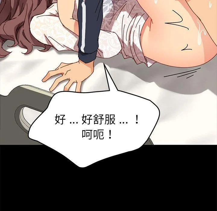 危机四伏的家庭生活 - 第18话 - page 87