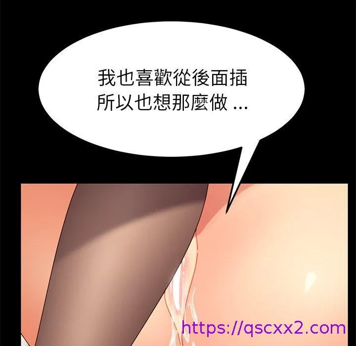 危机四伏的家庭生活 - 第18话 - page 105
