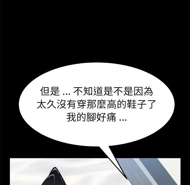 危机四伏的家庭生活 - 第18话 - page 107