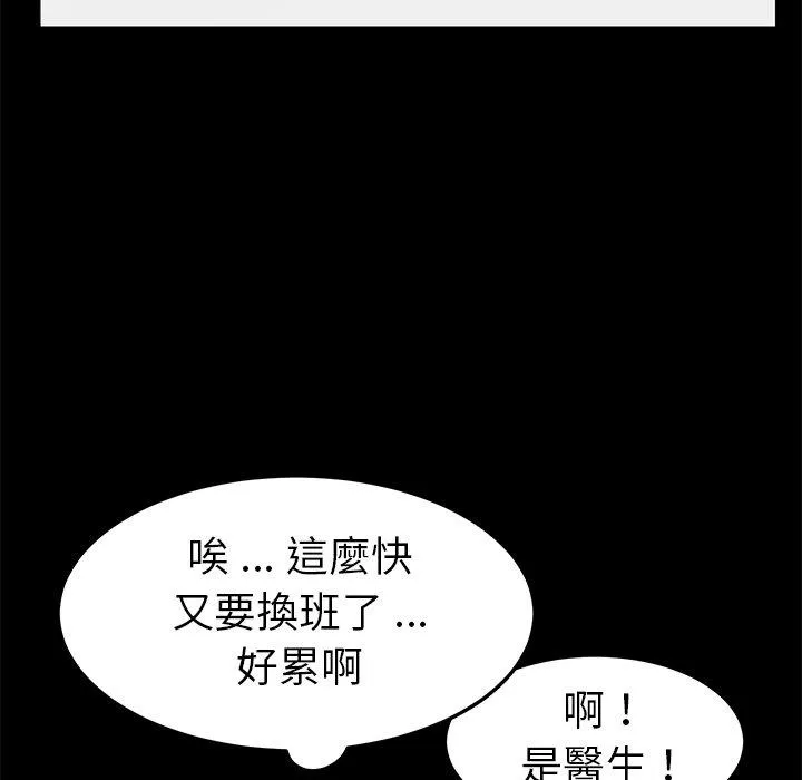 危机四伏的家庭生活 - 第18话 - page 120