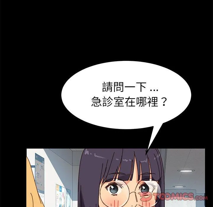 危机四伏的家庭生活 - 第18话 - page 124