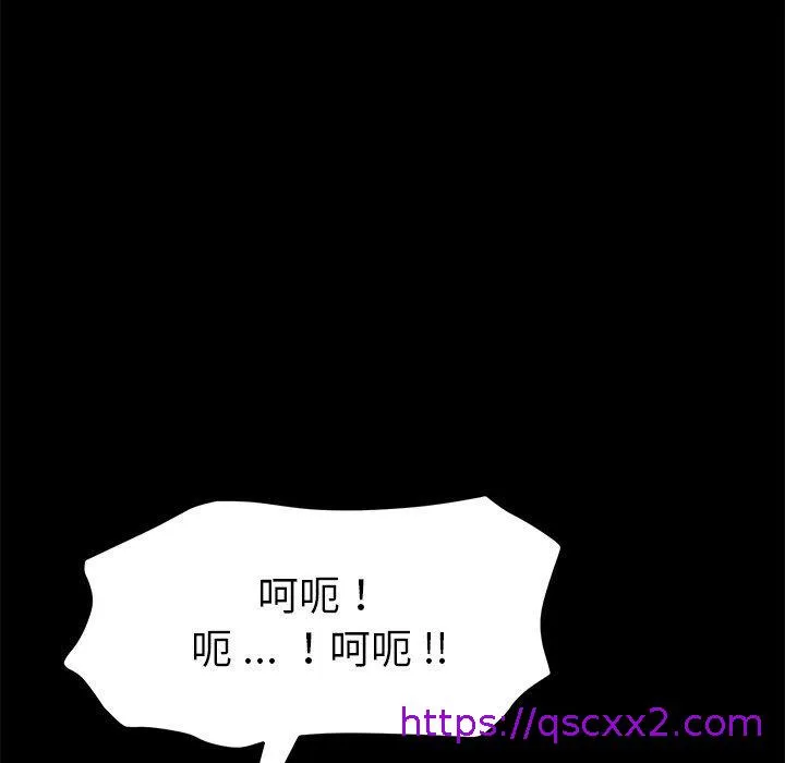 危机四伏的家庭生活 - 第18话 - page 137
