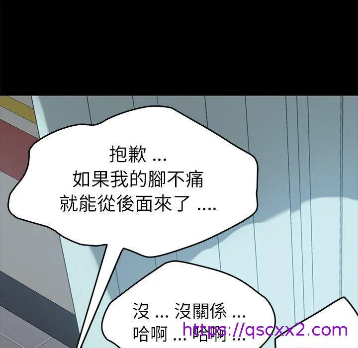 危机四伏的家庭生活 - 第18话 - page 145