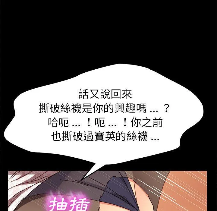 危机四伏的家庭生活 - 第18话 - page 152