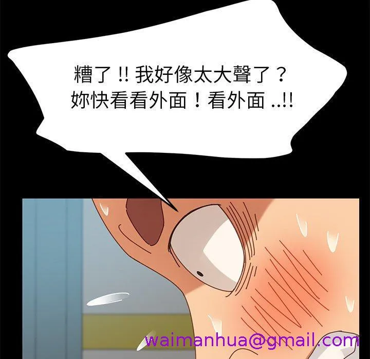 危机四伏的家庭生活 - 第18话 - page 165