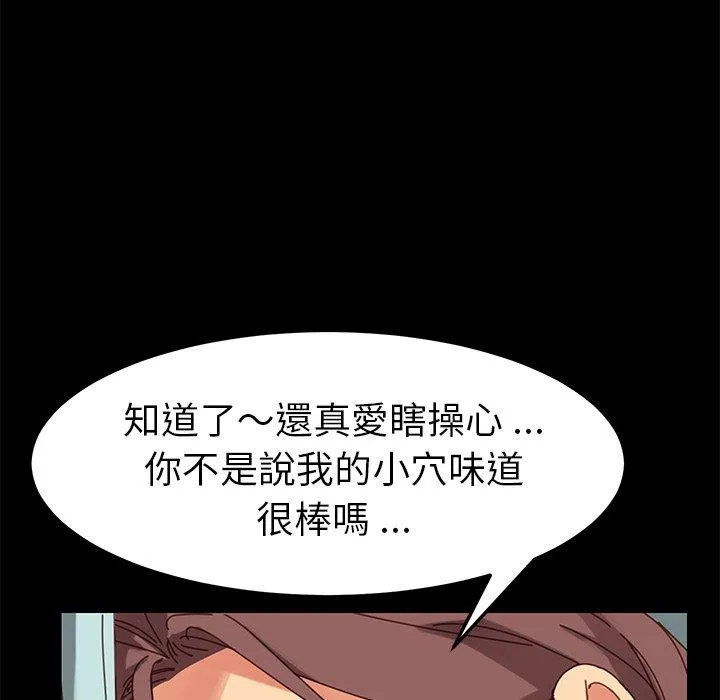 危机四伏的家庭生活 - 第18话 - page 167