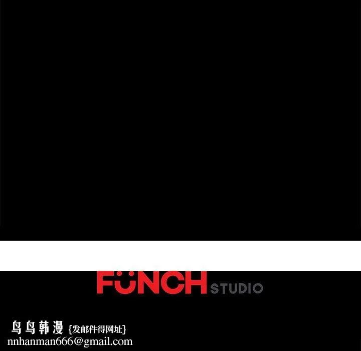 危机四伏的家庭生活 - 第18话 - page 183