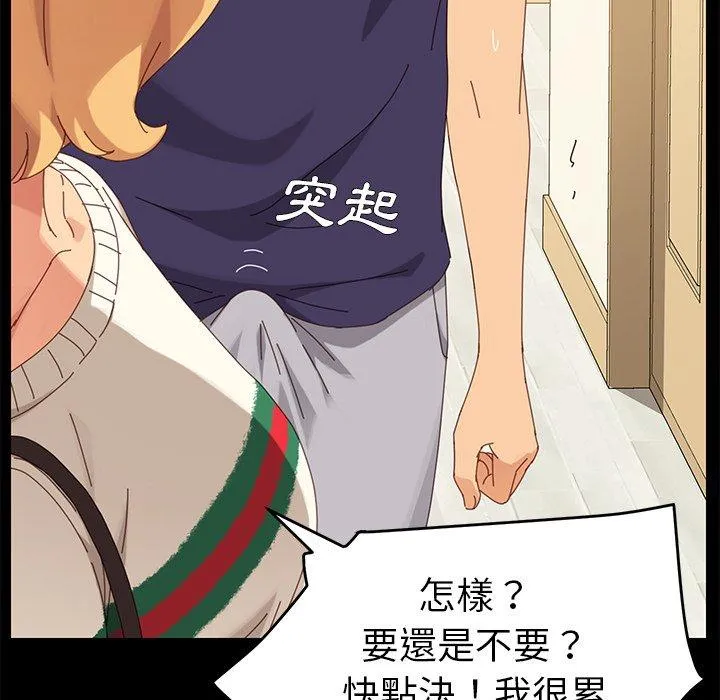 危机四伏的家庭生活 - 第12话 - page 7