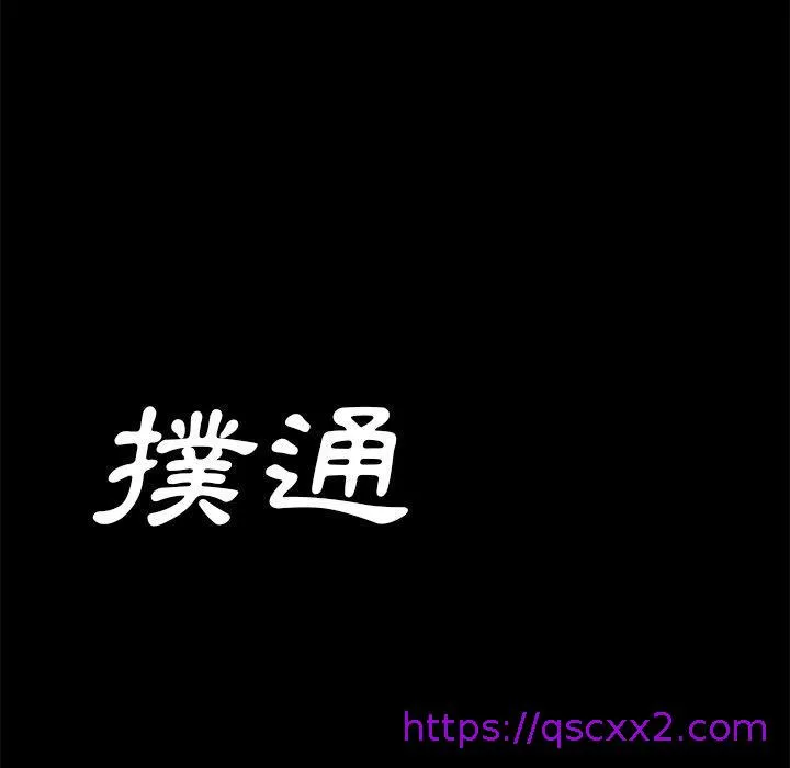 危机四伏的家庭生活 - 第12话 - page 9