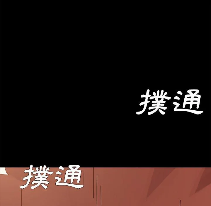危机四伏的家庭生活 - 第12话 - page 10