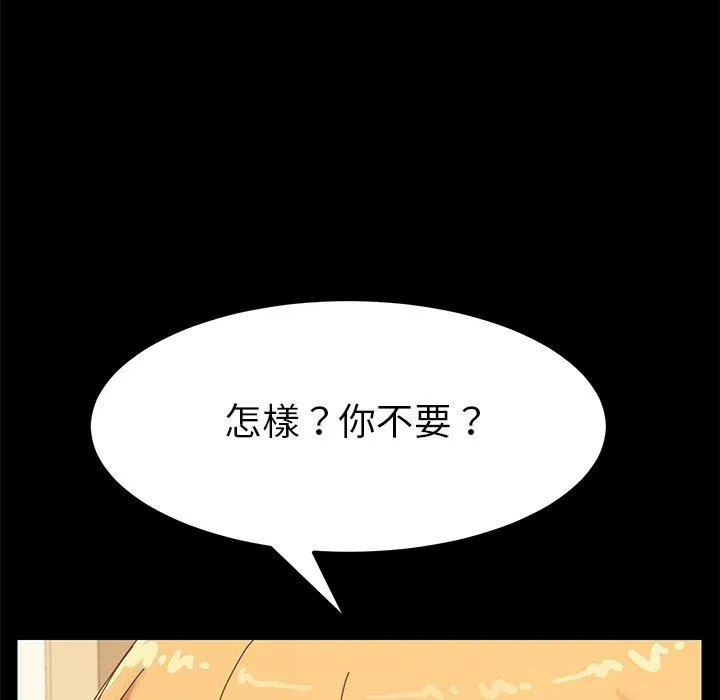 危机四伏的家庭生活 - 第12话 - page 22