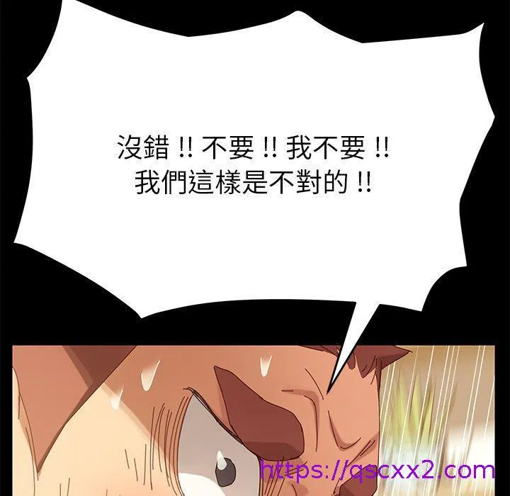 危机四伏的家庭生活 - 第12话 - page 25