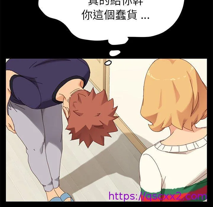 危机四伏的家庭生活 - 第12话 - page 41