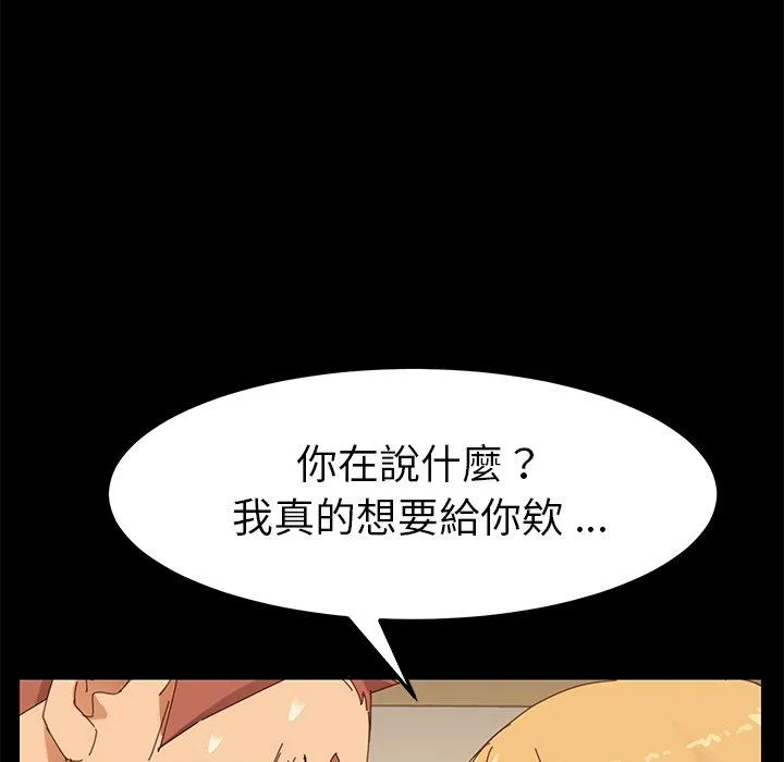 危机四伏的家庭生活 - 第12话 - page 46