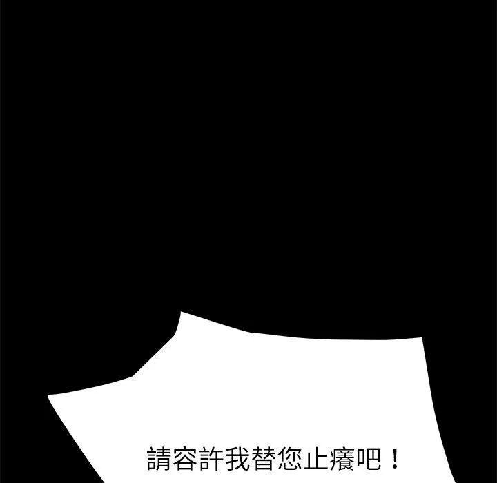 危机四伏的家庭生活 - 第12话 - page 51