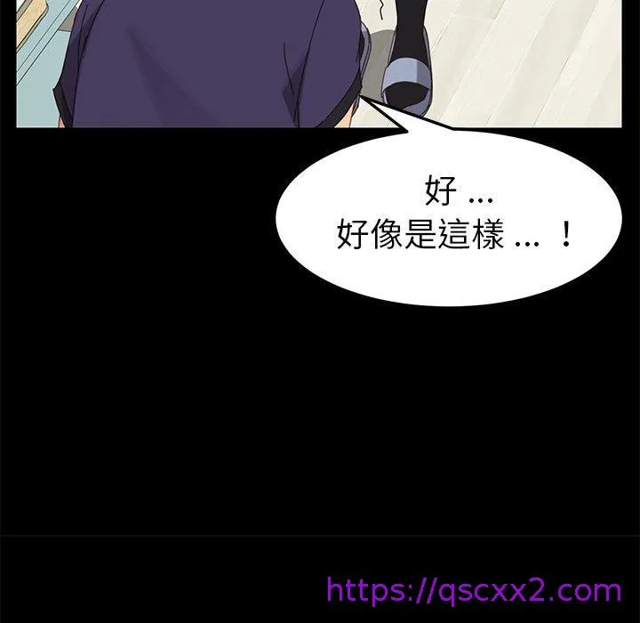 危机四伏的家庭生活 - 第12话 - page 57