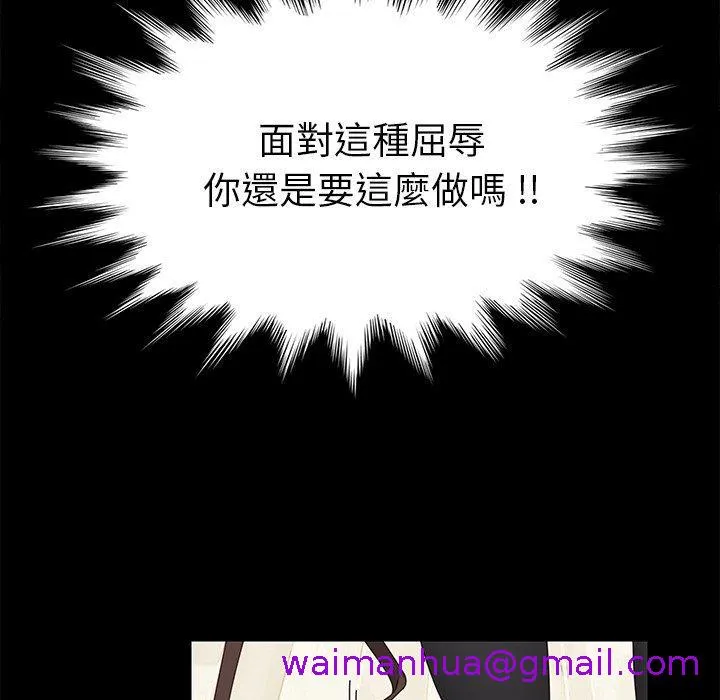 危机四伏的家庭生活 - 第12话 - page 61