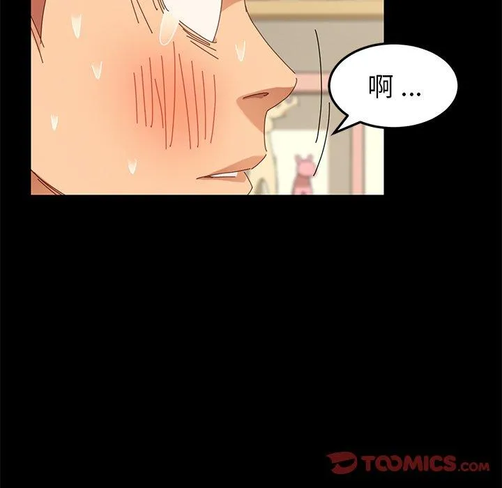 危机四伏的家庭生活 - 第12话 - page 64