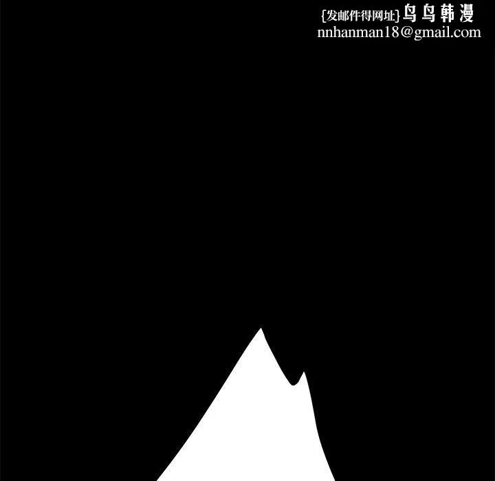 危机四伏的家庭生活 - 第12话 - page 91