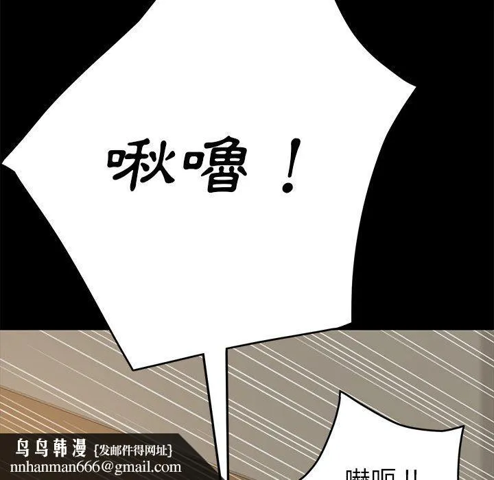 危机四伏的家庭生活 - 第12话 - page 92
