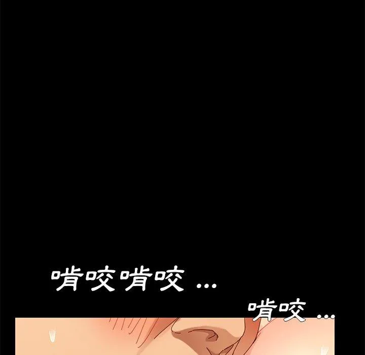 危机四伏的家庭生活 - 第12话 - page 96
