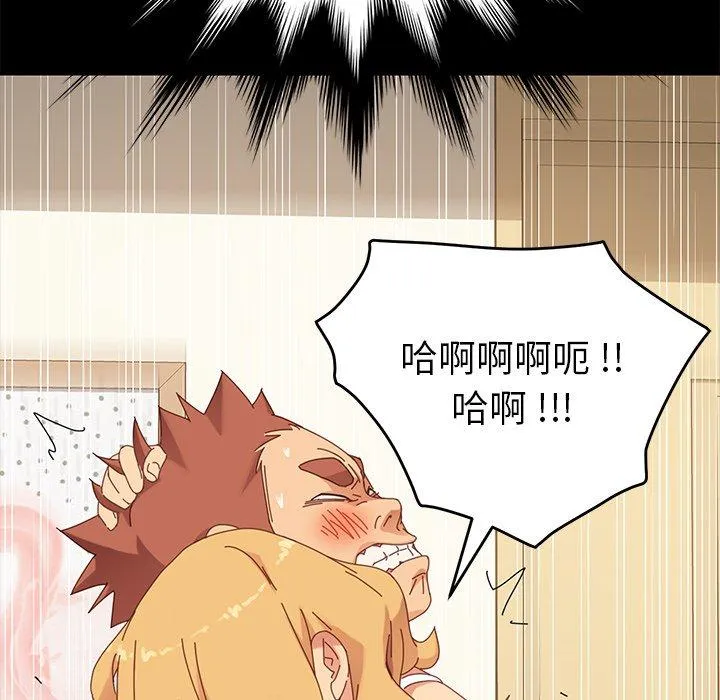 危机四伏的家庭生活 - 第12话 - page 111