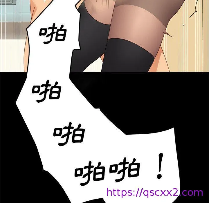 危机四伏的家庭生活 - 第12话 - page 113