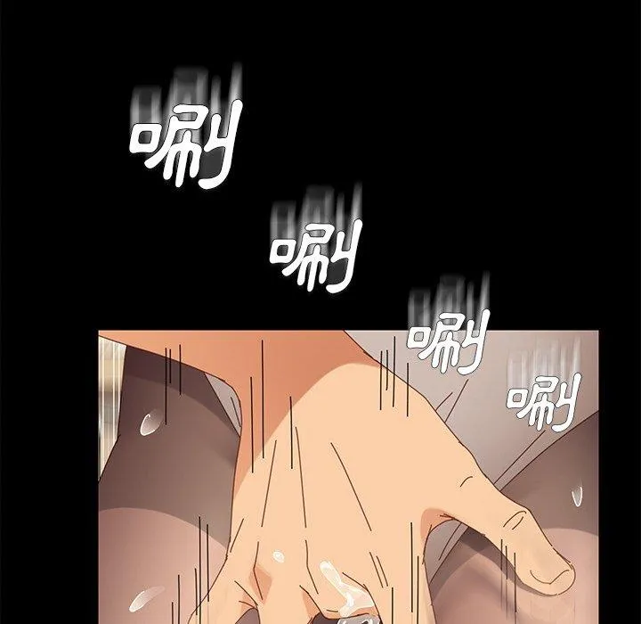 危机四伏的家庭生活 - 第12话 - page 119