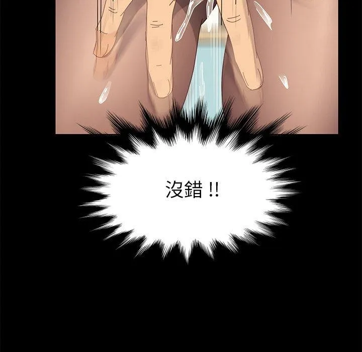 危机四伏的家庭生活 - 第12话 - page 120