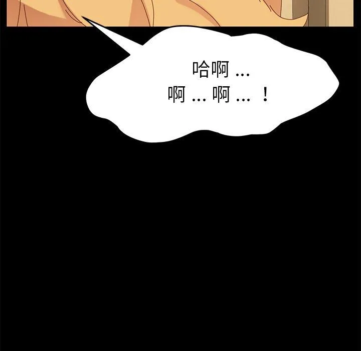危机四伏的家庭生活 - 第12话 - page 123