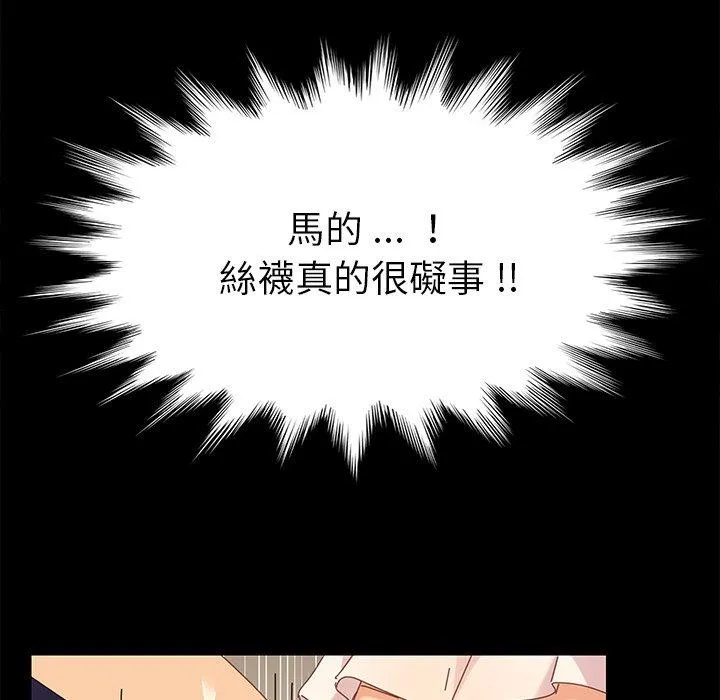 危机四伏的家庭生活 - 第12话 - page 128