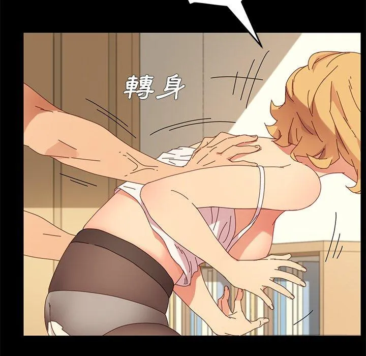 危机四伏的家庭生活 - 第12话 - page 131