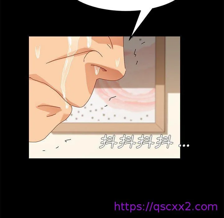 危机四伏的家庭生活 - 第12话 - page 145