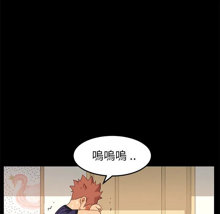 危机四伏的家庭生活 - 第12话 - page 162