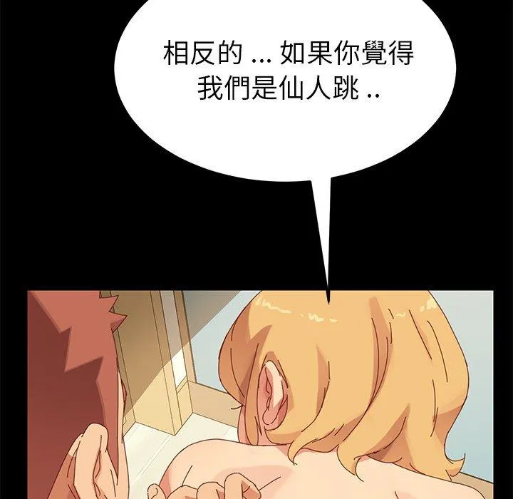 危机四伏的家庭生活 - 第12话 - page 168