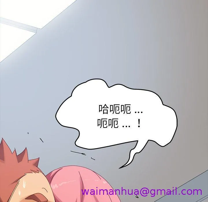 危机四伏的家庭生活 - 第11话 - page 5