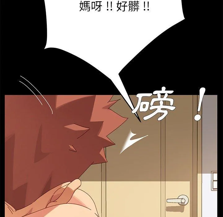 危机四伏的家庭生活 - 第11话 - page 15