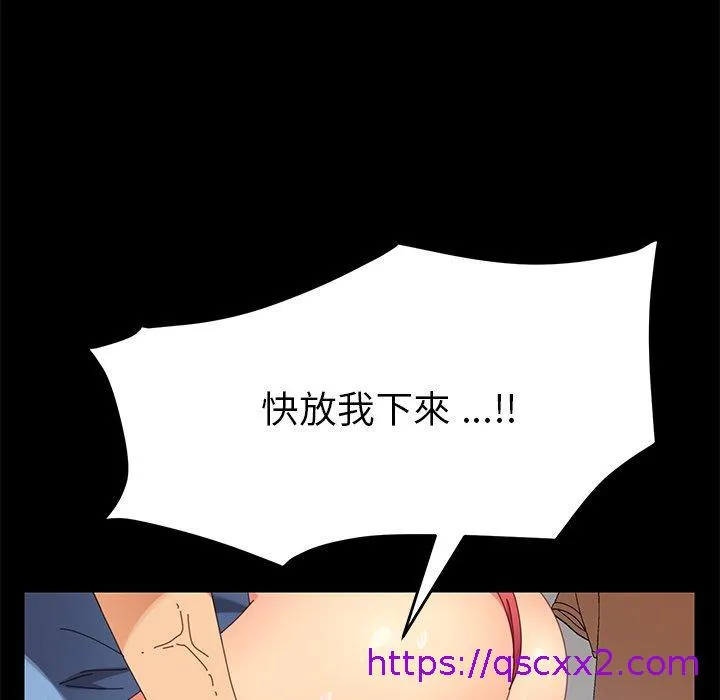 危机四伏的家庭生活 - 第11话 - page 17