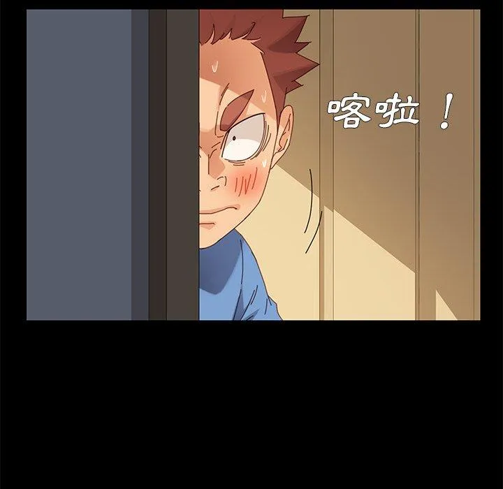 危机四伏的家庭生活 - 第11话 - page 26