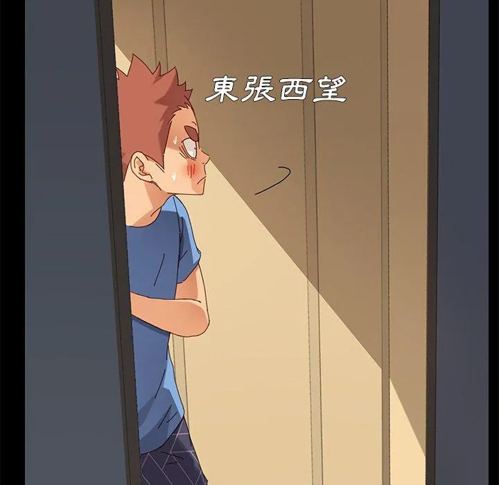 危机四伏的家庭生活 - 第11话 - page 28