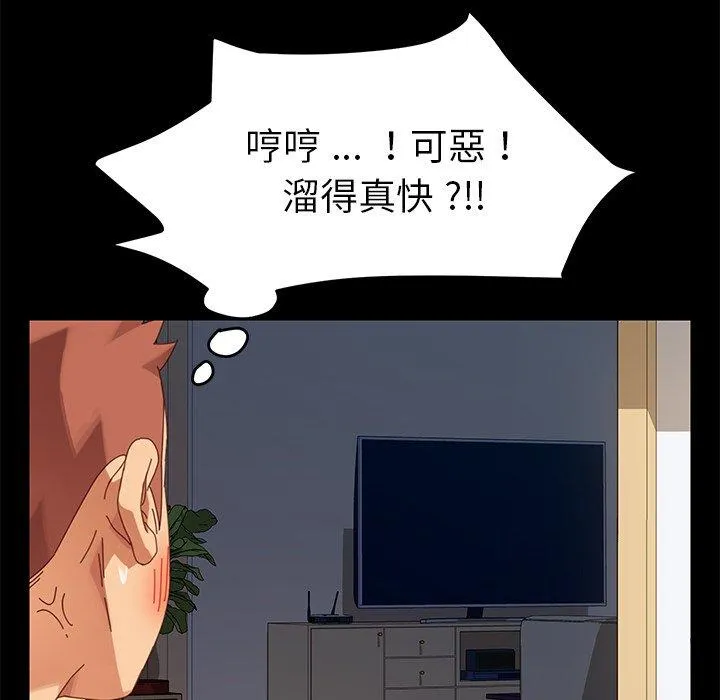 危机四伏的家庭生活 - 第11话 - page 30