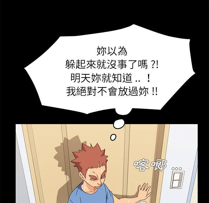 危机四伏的家庭生活 - 第11话 - page 32